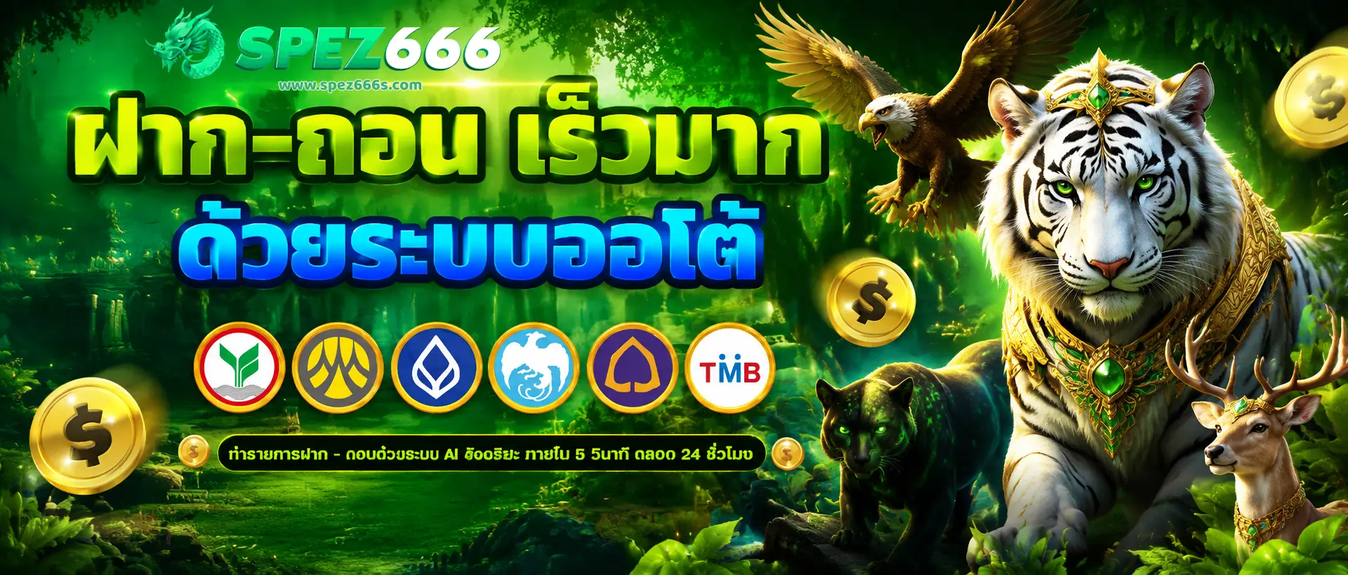 spez666 เว็บตรง
